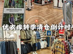 -优衣库(广州恒宝广场店)