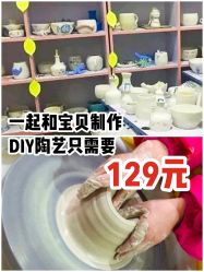 -泥娃娃DIY陶吧(易生活购物公园店)