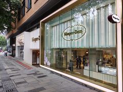 -哈根达斯(武汉天地店)