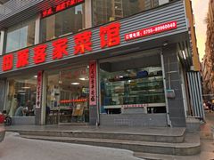 -海安安越南粉(丹竹頭店)