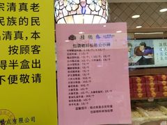 -芦庄子桂顺斋(和平路总店)