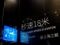 -上海中心大厦