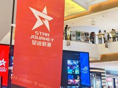 -天河城购物中心