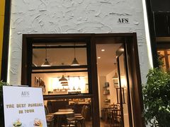 -AFS Cafe & Canteen(闽江二路店)