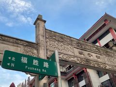 -武爹臭豆腐(坡子街店)