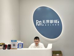 -无界眼镜MaxLess(五角场万达店)