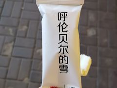 -很久以前羊肉串(中山公园店)