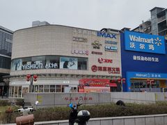 -蘭亭·新都汇