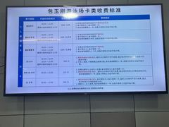 -包玉刚游泳场(黄龙恒励大厦店)