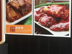 -好嫂子酱猪手•农家菜(蒲黄榆店)