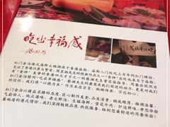 -红门金汤·港式火锅(英皇集团中心店)