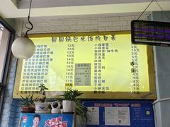 -园园锅巴米饭(高新四路店)