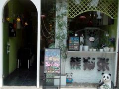 门面-六时安·熊猫张甜品店(东关街店)
