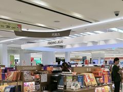 -新罗免税店(济州店)