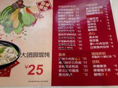 菜单-吉祥馄饨(宁波高铁店)