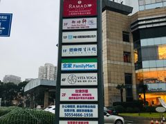 -上海浦东华美达大酒店