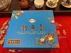 -钓鱼台国宾馆