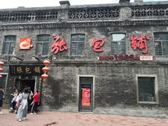 门面-张包铺(道外店)