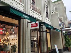 -比斯特上海购物村精品奥特莱斯