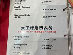 -大王油茶(二厂文创公园店)