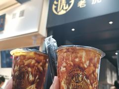 -老虎堂黑糖专壳 (尖沙咀乐道店)