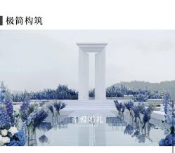 -汇爱婚礼