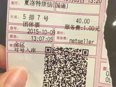 -新影联东环影城