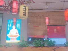 -二姐家三个拿手菜·北塘海鲜·大馅锅贴王(北辰店)