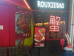 -赖胖子肉蟹煲(金牛万达店)