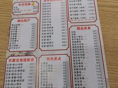 菜单-普宁深夜豆浆(岗贝路店)