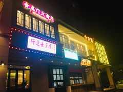 门面-十六蒲(桂林路店)