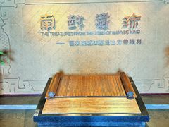 -南越王博物院(王宫展区)