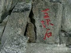 -三块石国家森林公园