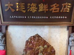 -盈春大饭店(千山路店)