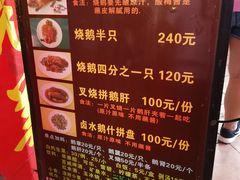 -黄连大头华烧鹅店(大良店)