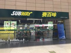 门面-SUBWAY赛百味(浦东机场店)