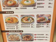-王春春鸡汤饭(上海中海环宇城店)