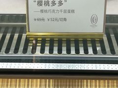 樱桃多多-CloudD'or可露朵蛋糕(1733商业空间店)