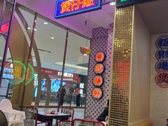 -赵财财·肠粉·煲仔饭(华润万象城店)