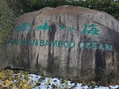 -天目湖御水温泉·度假酒店