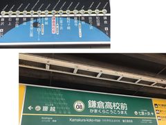 -灌篮高手动画打卡地