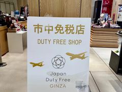 -三越百货(三越银座店)
