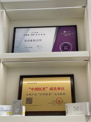 -星和深湾荟医疗美容