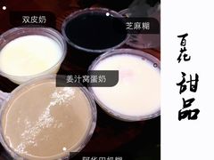 -百花传统甜品店(原址店)