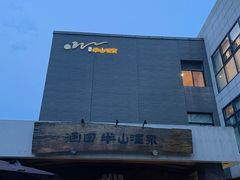 -天目湖涵田半山温泉