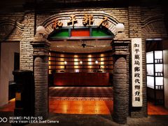 -和平菓局(王府井店)