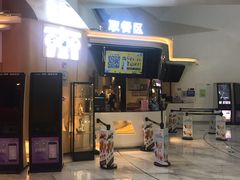 -中影国际影城(印力中心CINITY店)