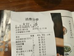 账单-达坂城新疆主题餐厅(新区金鹰店)