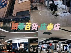-杭州西湖银泰百货