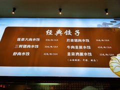 -德发长·花式蒸饺(大唐不夜城店)